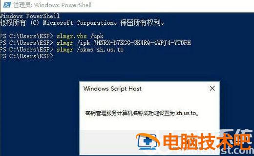 无法激活windows10错误代码0x8007007b怎么办 系统教程 第4张