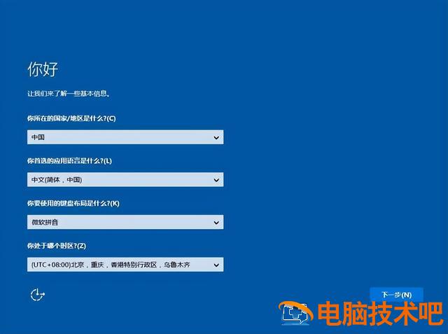 win10官方u盘系统 windows10官方u盘 系统教程 第16张