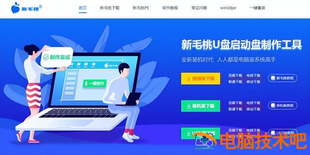 win10官方u盘系统 windows10官方u盘 系统教程 第2张