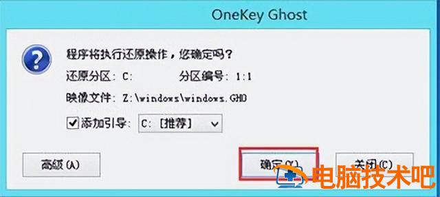 win10官方u盘系统 windows10官方u盘 系统教程 第14张