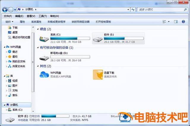 win10官方u盘系统 windows10官方u盘 系统教程 第7张