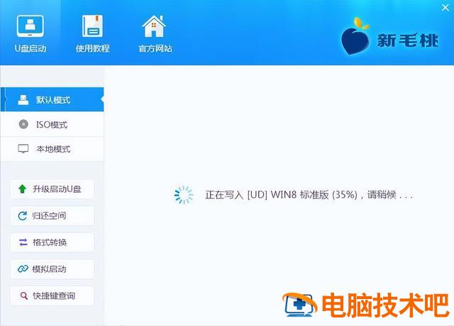 win10官方u盘系统 windows10官方u盘 系统教程 第5张