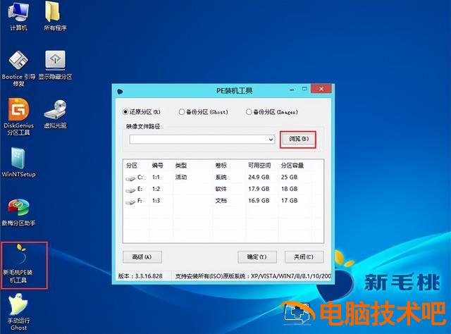 win10官方u盘系统 windows10官方u盘 系统教程 第11张