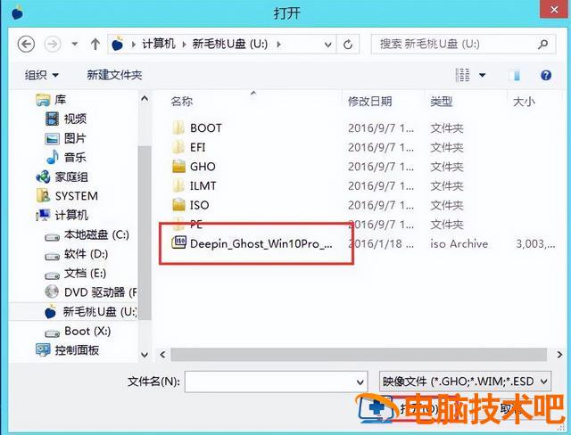 win10官方u盘系统 windows10官方u盘 系统教程 第12张