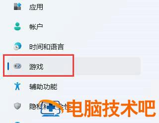 win11截屏的图片保存在哪里 windows截屏图片保存在哪里 系统教程 第2张