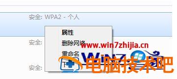 笔记本电脑无法连接到网络怎么回事 笔记本电脑无法连接到网络怎么解决 应用技巧 第9张