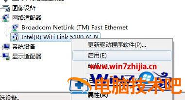 笔记本电脑无法连接到网络怎么回事 笔记本电脑无法连接到网络怎么解决 应用技巧 第3张