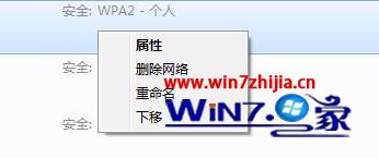 笔记本电脑无法连接到网络怎么回事 笔记本电脑无法连接到网络怎么解决 应用技巧 第8张