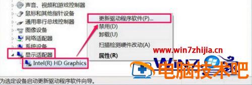 笔记本电脑模糊怎么调 笔记本电脑模糊怎么调清晰度 应用技巧 第6张