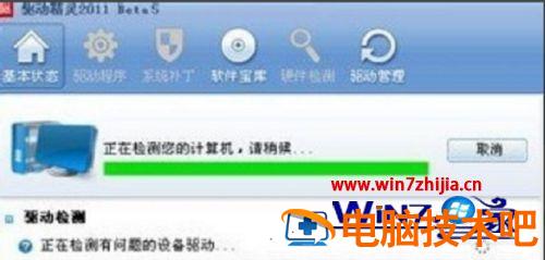 笔记本电脑模糊怎么调 笔记本电脑模糊怎么调清晰度 应用技巧 第4张