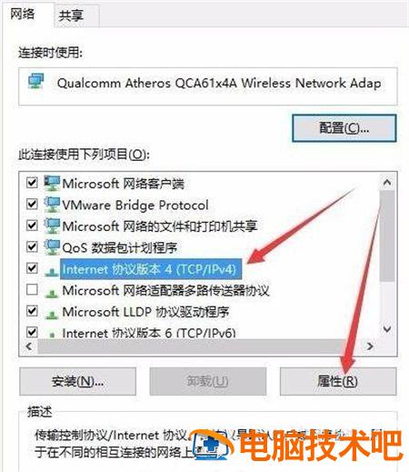 win10显示已连接但上不了网怎么办 win10网络已连接但是上不了网 系统教程 第3张