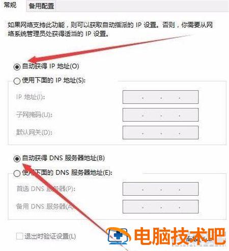 win10显示已连接但上不了网怎么办 win10网络已连接但是上不了网 系统教程 第4张