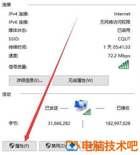 win10显示已连接但上不了网怎么办 win10网络已连接但是上不了网 系统教程 第2张