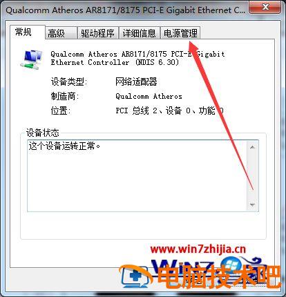 win7异常关机中恢复如何解决 电脑从异常关机中恢复 应用技巧 第12张