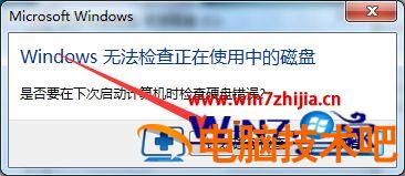 win7异常关机中恢复如何解决 电脑从异常关机中恢复 应用技巧 第5张