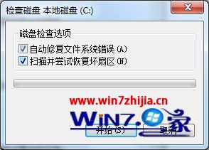 win7异常关机中恢复如何解决 电脑从异常关机中恢复 应用技巧 第4张