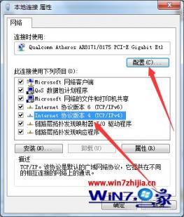 win7异常关机中恢复如何解决 电脑从异常关机中恢复 应用技巧 第11张