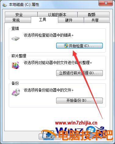 win7异常关机中恢复如何解决 电脑从异常关机中恢复 应用技巧 第3张