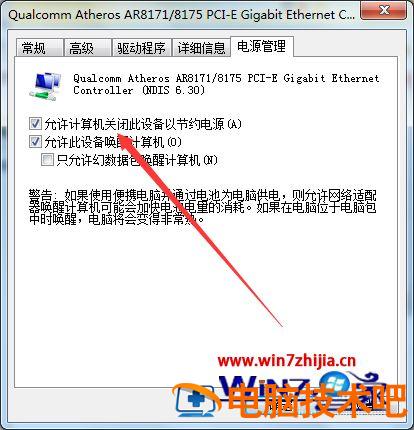 win7异常关机中恢复如何解决 电脑从异常关机中恢复 应用技巧 第13张