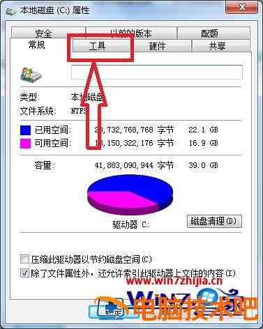 win7异常关机中恢复如何解决 电脑从异常关机中恢复 应用技巧 第2张