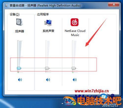 win7音量合成器在哪 win7音量合成器中添加程序 应用技巧 第2张