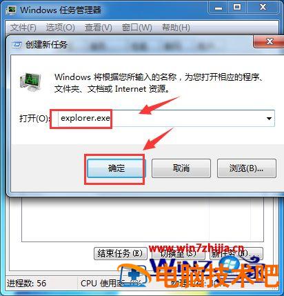 win7音量喇叭不见了怎么办 windows7喇叭不见了 应用技巧 第7张