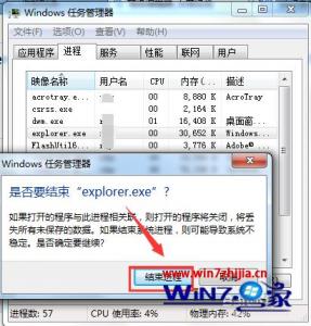 win7音量喇叭不见了怎么办 windows7喇叭不见了 应用技巧 第5张