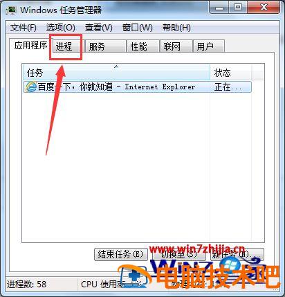 win7音量喇叭不见了怎么办 windows7喇叭不见了 应用技巧 第3张