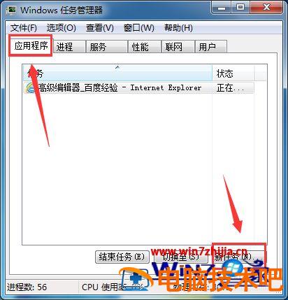 win7音量喇叭不见了怎么办 windows7喇叭不见了 应用技巧 第6张