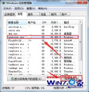 win7音量喇叭不见了怎么办 windows7喇叭不见了 应用技巧 第4张