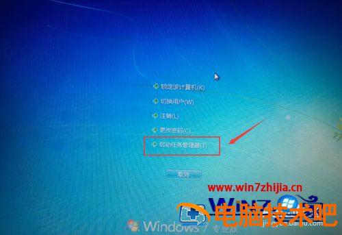 win7音量喇叭不见了怎么办 windows7喇叭不见了 应用技巧 第2张