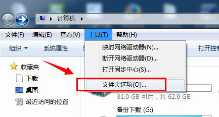 win7怎么查看文件夹选项 电脑查看文件夹选项 电脑技术 第2张