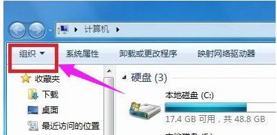 win7怎么查看文件夹选项 电脑查看文件夹选项 电脑技术 第4张