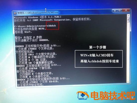 chkdsk修复缩水u盘 chkdsk 修复d盘 系统教程 第2张