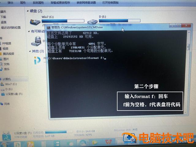 chkdsk修复缩水u盘 chkdsk 修复d盘 系统教程 第3张