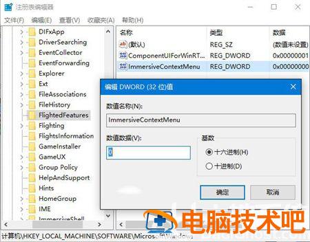 win10右键菜单栏怎么设置大小 win11右键菜单大小怎样调整 系统教程 第2张