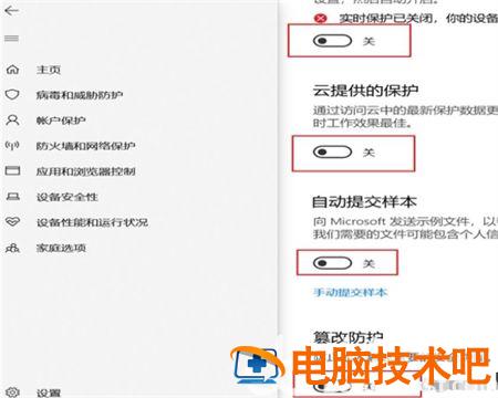 win10关闭安全中心方法是什么 WIN10怎么关闭安全中心 系统教程 第4张