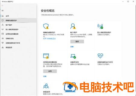 win10关闭安全中心方法是什么 WIN10怎么关闭安全中心 系统教程 第3张