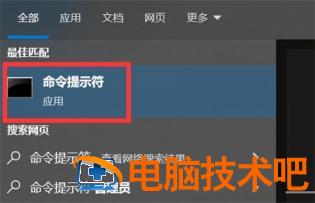 win10命令行窗口怎么打开 win10命令行窗口打开快捷键 系统教程 第2张