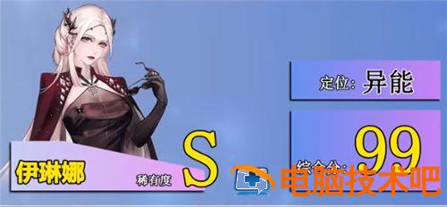 无期迷途选哪个角色比较好 无期迷途人物设定 系统教程 第2张
