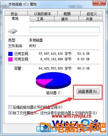 笔记本电脑清理内存的步骤 笔记本电脑内存如何清理 应用技巧 第3张