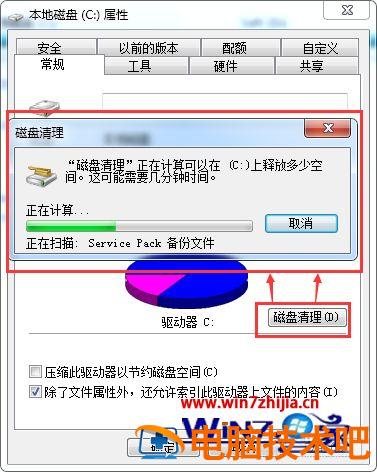 笔记本电脑清理内存的步骤 笔记本电脑内存如何清理 应用技巧 第4张