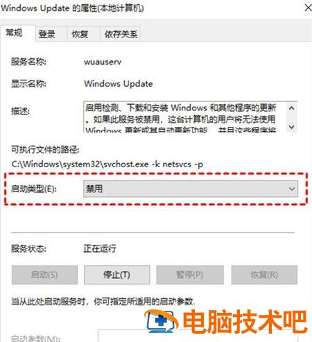 win10关闭系统更新方法是什么 系统教程 第2张