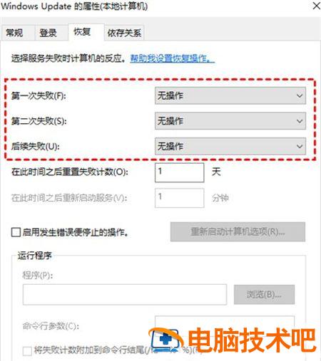 win10关闭系统更新方法是什么 系统教程 第3张