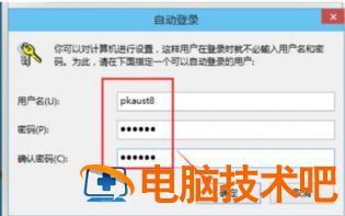 win10删除开机密码的方法是什么 win10怎么删掉开机密码 系统教程 第3张