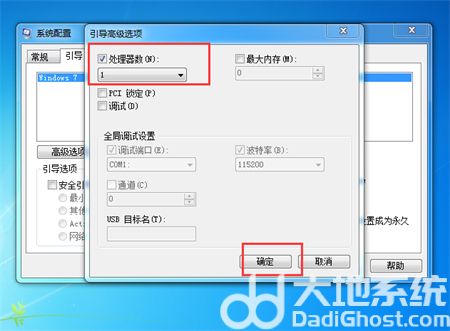 win7快速开机设置方法 win7自动开机怎么设置方法 电脑技术 第5张