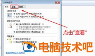 win7扩展名怎么显示 Win7显示扩展名 电脑技术 第5张