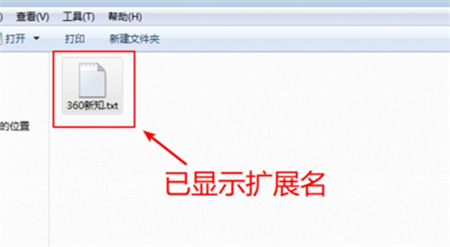 win7扩展名怎么显示 Win7显示扩展名 电脑技术 第7张