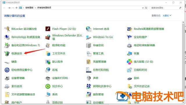 win10快速启动能断电吗 win10快速启动关机不断电 系统教程 第2张