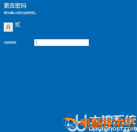 win10更改开机密码在哪里设置 win10哪里修改开机密码 系统教程 第4张